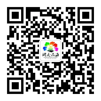 洞庭花海公众号二维码