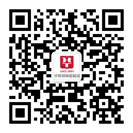 河南华图教师资格证中心公众号二维码