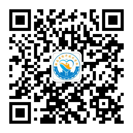 海南省经济技术学校公众号二维码