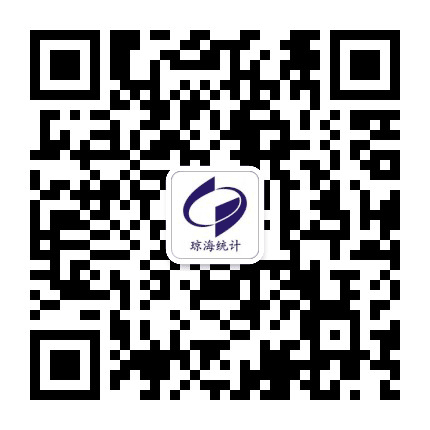 琼海统计公众号二维码
