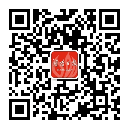 湖南日报公众号二维码