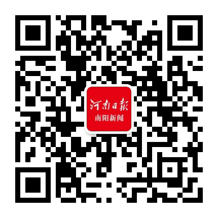 河南日报南阳新闻公众号二维码