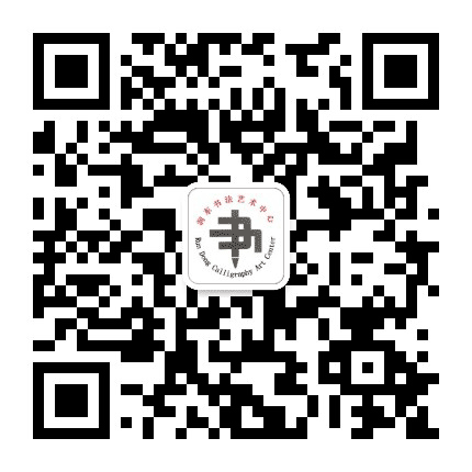 润东书法艺术中心公众号二维码