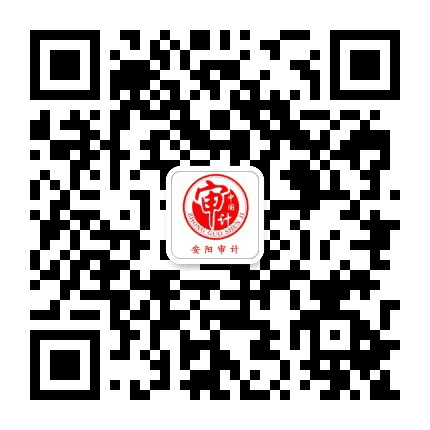 安阳市审计局公众号二维码