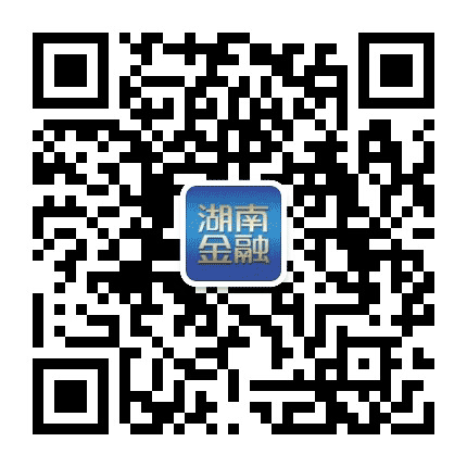 湖南金融公众号二维码