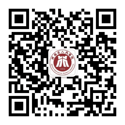 河南省人民医院国际医疗中心公众号二维码