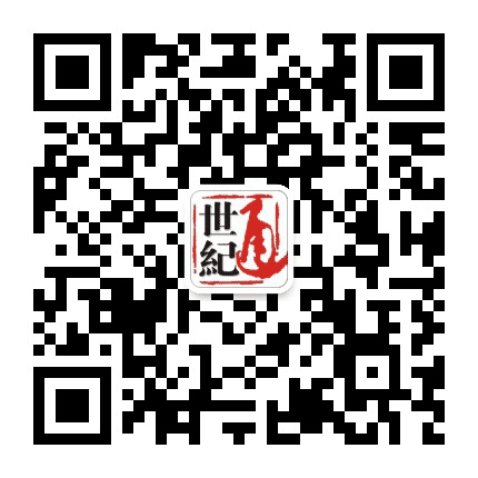 河南世纪通律师事务所公众号二维码