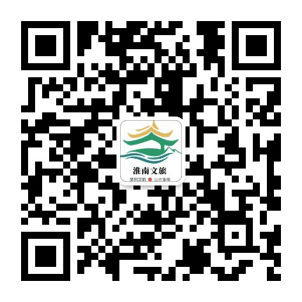 淮南文化和旅游发布公众号二维码