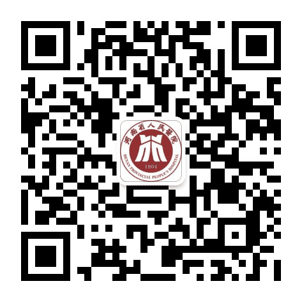 河南省人民医院财务部公众号二维码