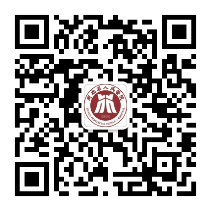 河南省人民医院妇科公众号二维码