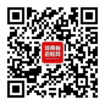 河南省招教网公众号二维码