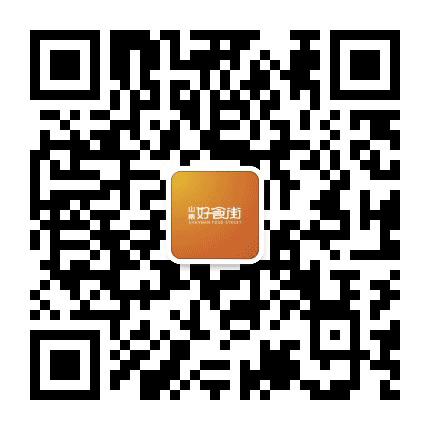 山南好食街公众号二维码