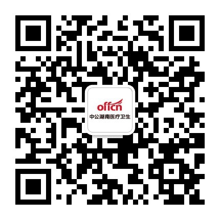 湖南医招人才网公众号二维码