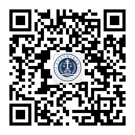 许昌市中级人民法院公众号二维码