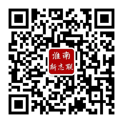 淮南新时代公益公众号二维码