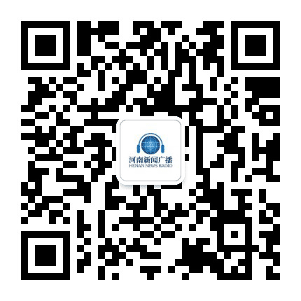 河南新闻广播公众号二维码