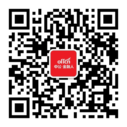 湖南银行招聘考试公众号二维码