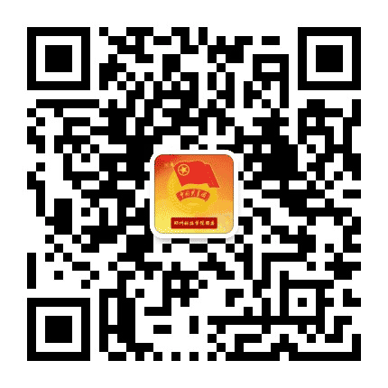 郑州科技学院团委公众号二维码