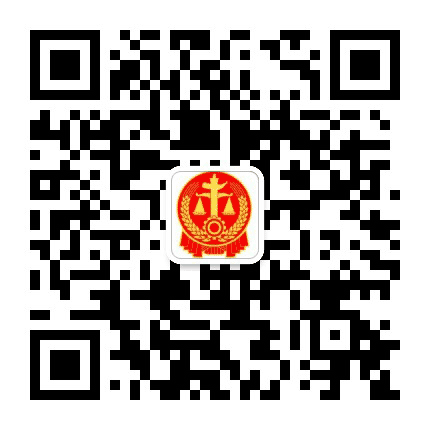 株洲市渌口区人民法院公众号二维码