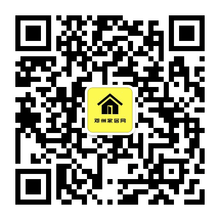邓州家居网公众号二维码