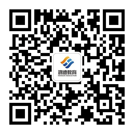 北京鸿德教育科学研究院公众号二维码
