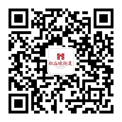 西安市莲湖区红庙坡街道办事处公众号二维码