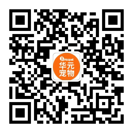 华元宠物公众号二维码