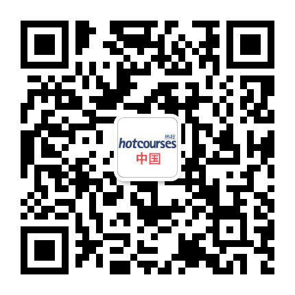 Hotcourses中国公众号二维码