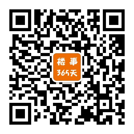 楼市365天公众号二维码