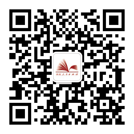 河南人民出版社公众号二维码