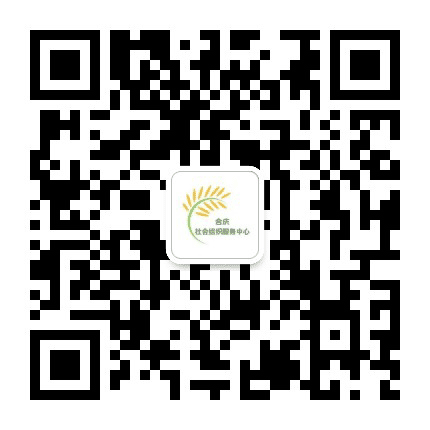 合庆社会组织服务中心公众号二维码