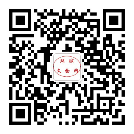环球文物网公众号二维码
