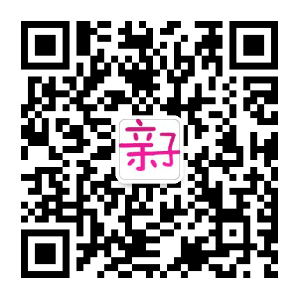 哈尔滨亲子网活动平台公众号二维码