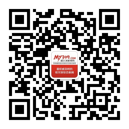 哈尔滨新闻网公众号二维码