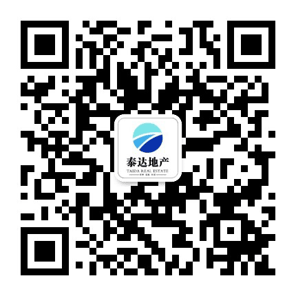 衡水泰达房地产公众号二维码