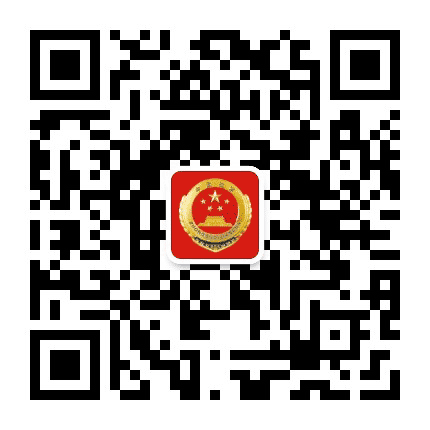 衡水安平检察公众号二维码