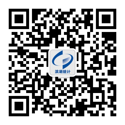 滨湖统计公众号二维码