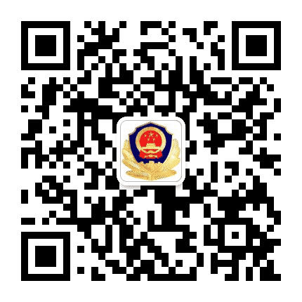 红山公安公众号二维码