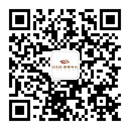 红石梁嘉里中心公众号二维码
