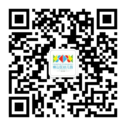 榆林市横山区幼儿园公众号二维码