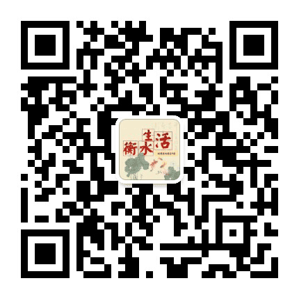 衡水生活公众号二维码