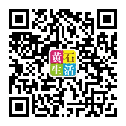 黄石生活公众号二维码