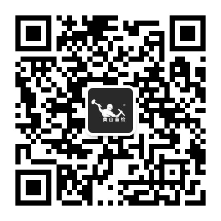 黄山首绘公众号二维码