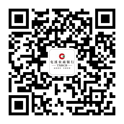 屯溪农商银行公众号二维码