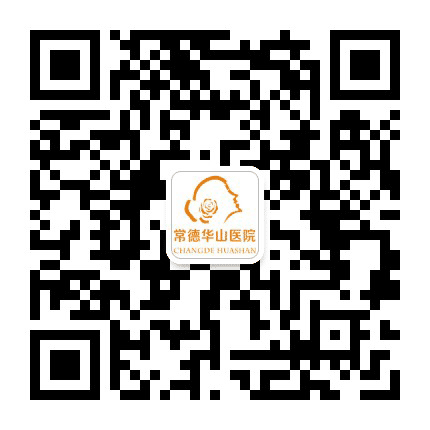 常德华山医院公众号二维码
