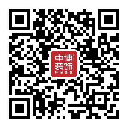 黄山中博装饰公众号二维码