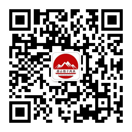 赫山组干风采公众号二维码
