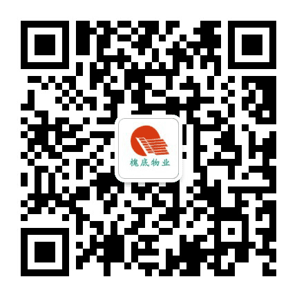 槐底物业公众号二维码