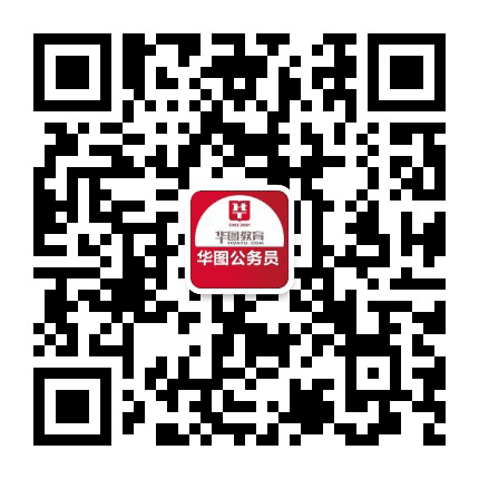 安徽公务员考试资讯公众号二维码
