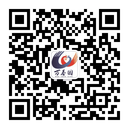 寒亭区万春园社区公众号二维码